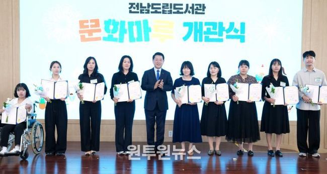 전남도립도서관 복합문화공간 문화마루 개관 행사 사진