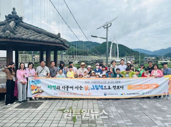 길 위의 인문학 프로그램에 참여한 곡성군 관내 아이들과 학부모들