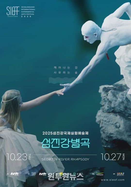 곡성군 “섬진강 두꺼비와 도깨비가 부르는 -섬진강별곡”