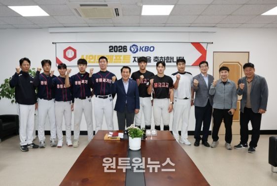 양산시, KBO 지명 동원과기대·물금고 선수 초청 격려