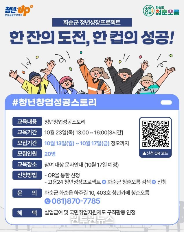 포스터(한 잔의 도전, 한 컵의 성공!)