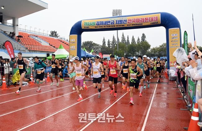 제24회 김제새만금 지평선 전국마라톤대회 성황리 마무리