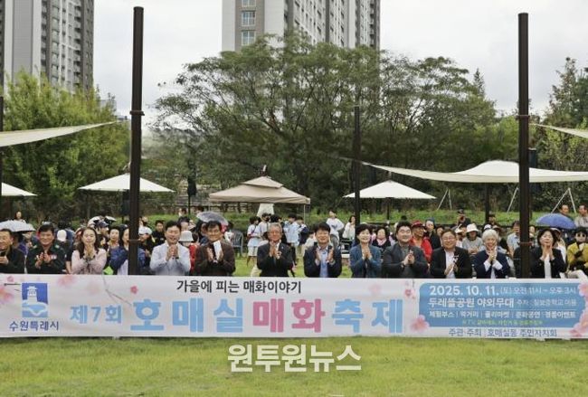 수원시 권선구 호매실동 주민자치회, '제7회 호매실 매화축제' 성료