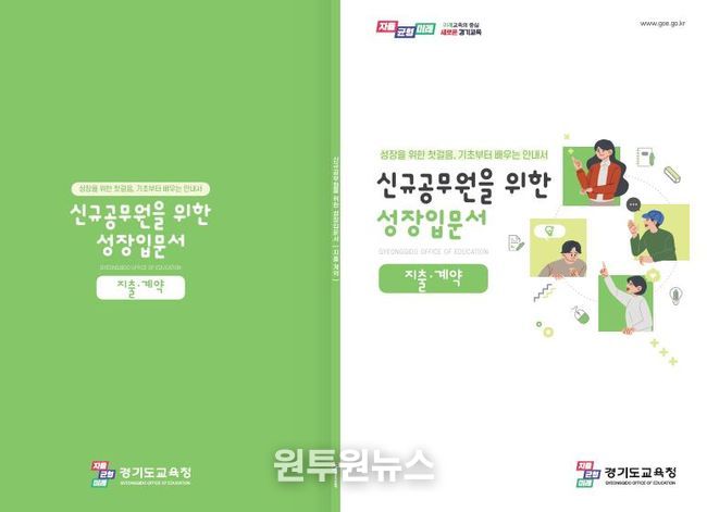 성장입문서 자료 표지