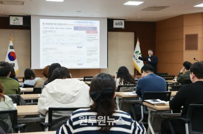 괴산군, 지방보조금 담당자 역량강화 교육 실시