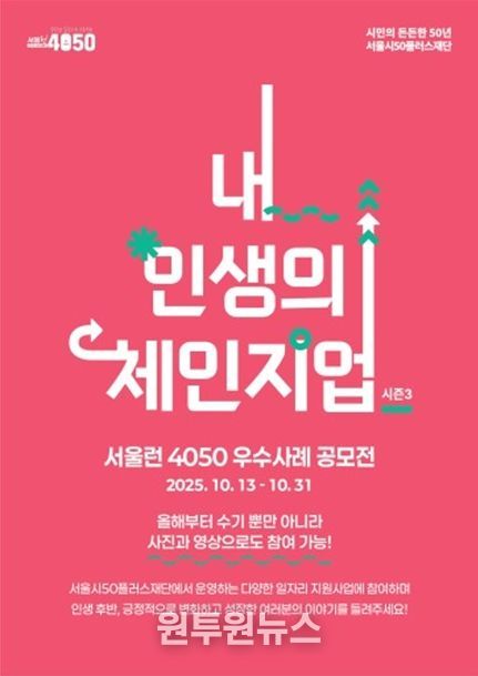 '내 인생의 체인지업!시즌3' 포스터