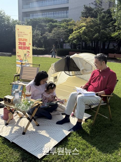 가족과 함께 하는 가을 북크닉