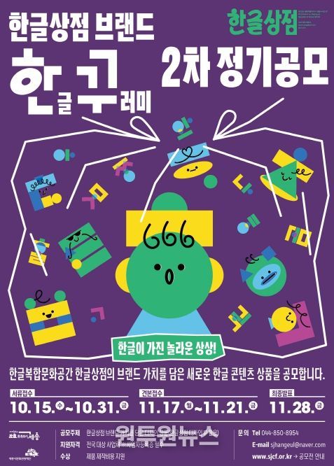 한꾸 2차 공모전 포스터