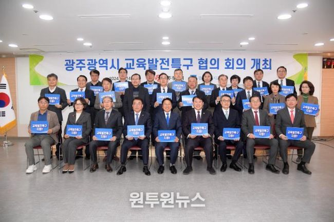 240314 교육발전특구 협의회의.