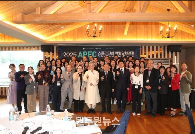2025 APEC 스쿨리더십 기조강연