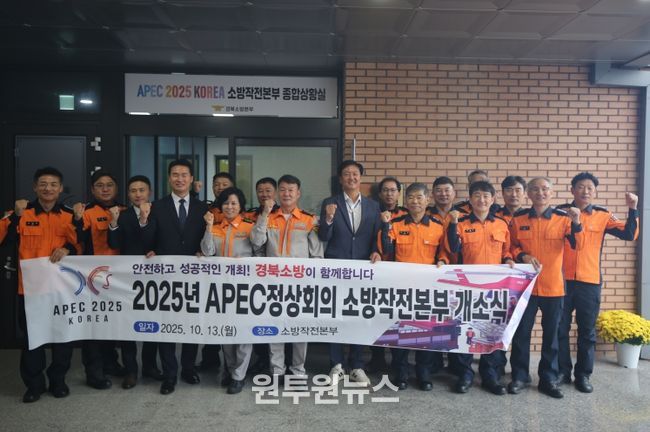 소방안전대책 점검회의