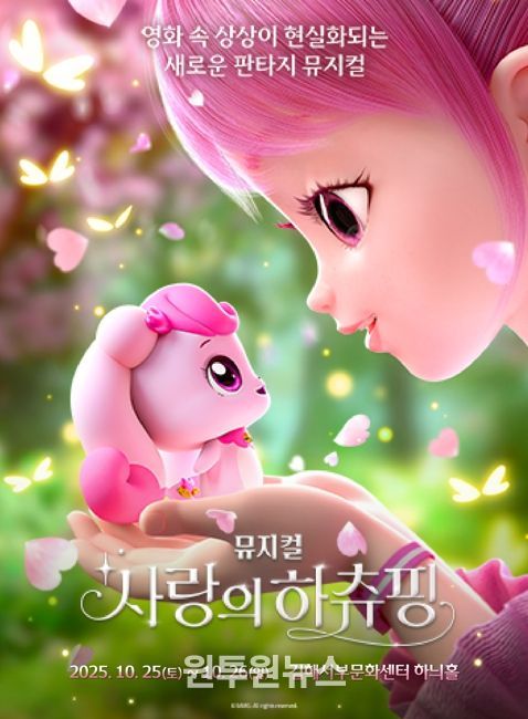 김해시 아이들의 상상력, 무대 위에서 현실이 되다