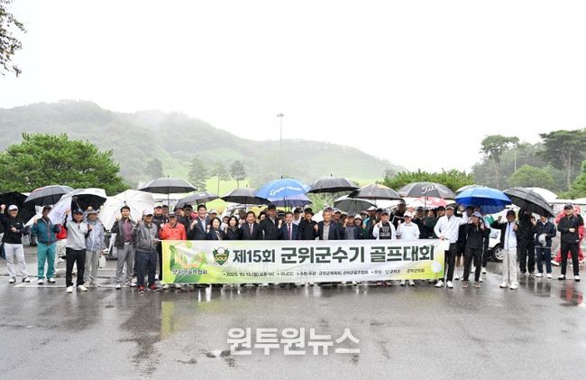 제15회 군위군수기 골프대회_문화관광과