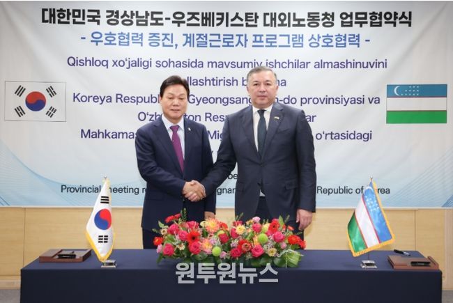 경남도-우즈베키스탄농업분야외국인계절근로자업무협약-왼쪽부터박완수경남도지사,베크조드무사예프우즈베키스탄대외노동청장