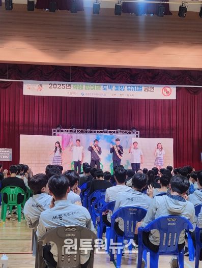 도박의 유혹을 이겨내는 법, 공연 속에서 배우다