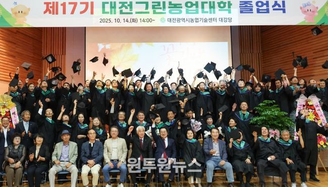 제17기 교육생 69명 졸업