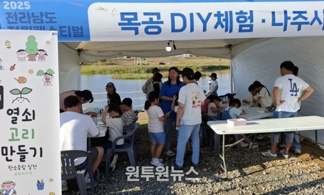 나주시는 10월 8일부터 12일까지 5일간 ‘2025 전라남도 정원페스티벌 축제장’ 내에 목재 체험 부스를 운영해 3천여 명의 방문객에게 목재 DIY 체험 프로그램을 제공했다.