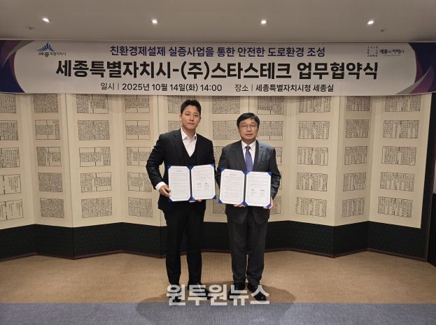 (왼쪽부터) 양승찬 스타스테크 대표, 이승원 세종시 경제부시장