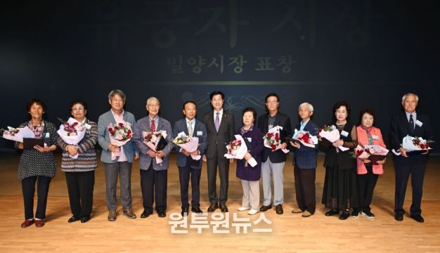 - 14일 밀양아리랑아트센터 대공연장에서 열린 제29회 노인의 날 기념행사에서 표창 수상자들이 기념 촬영을 하고 있다.