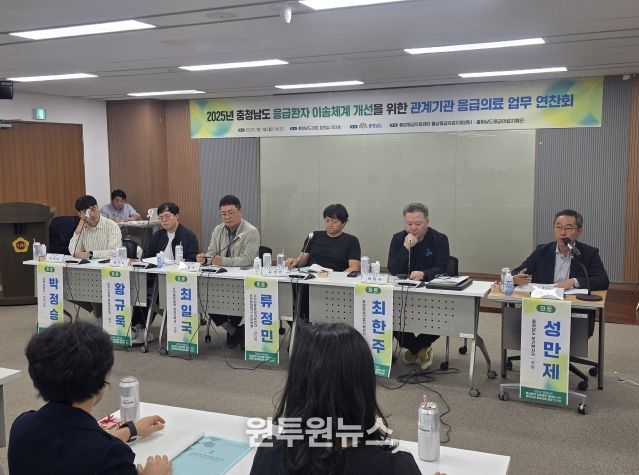 응급의료 연찬회