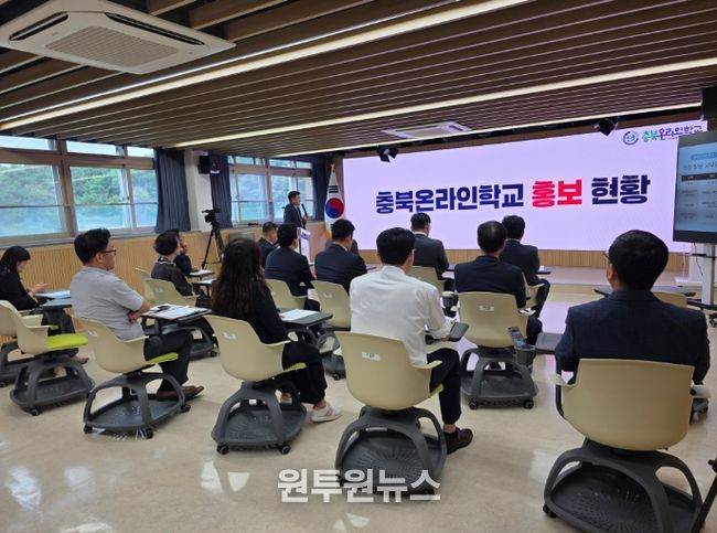 교육위원회 충북온라인학교 운영 상황 점검