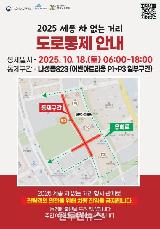 세종시, 환경교육 체험하고 기후위기 대응의식 높여요