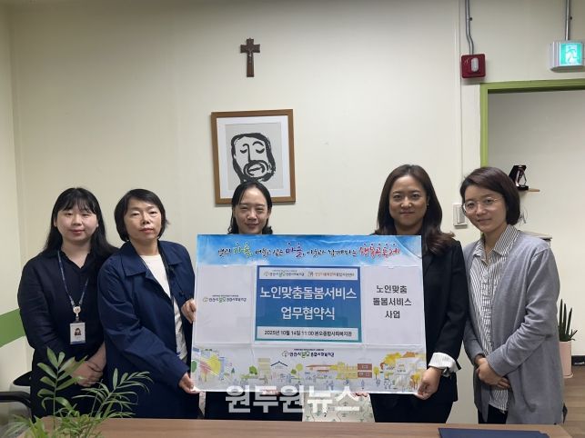 안산시중독관리통합지원센터와 본오종합사회복지관이 취약 노인 가구의 중독 예방 및 교육 지원 등을 위한 업무협약을 체결하고 있다.