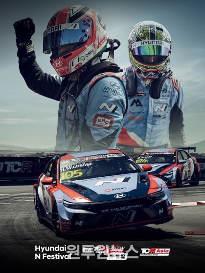 인제 월드 투어링카 페스티벌 리플렛