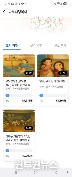 광주시, 지역화폐 앱 통한 스마트 기부 서비스 ‘나누니 행복이’ 운영 시작