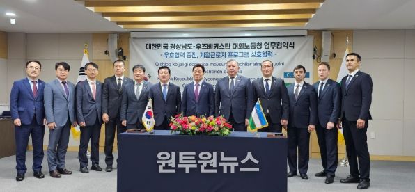 합천군, 우즈베키스탄과 외국인 계절근로자 도입 업무협약 체결