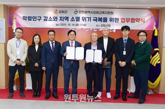 강화군-강화교육지원청, 초등학생 방학 기간 중식비 지원 업무협약 체결