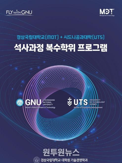 복수 석사학위 프로그램 안내 팸플릿 표지.