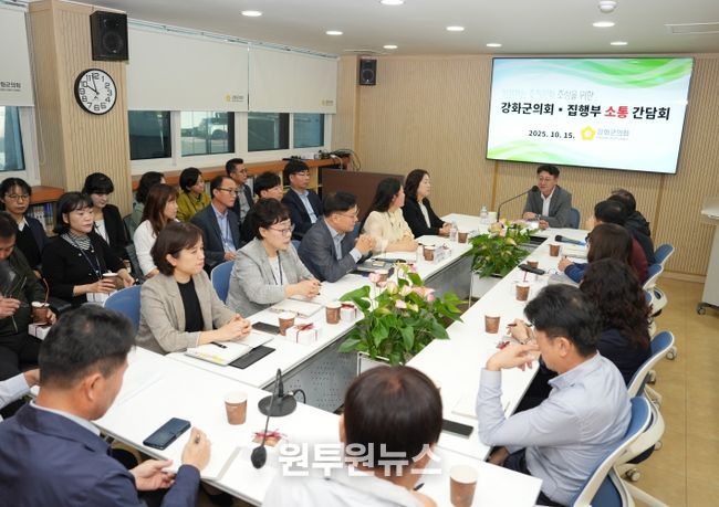 강화군의회, 집행부와 간담회를 통한 소통 강화