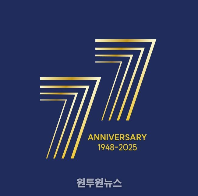 77주년 기념 엠블럼.