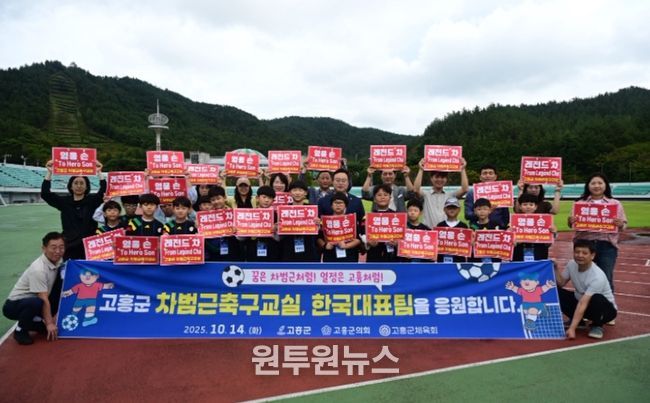 손흥민 A매치 최다 출전 기념경기 관람