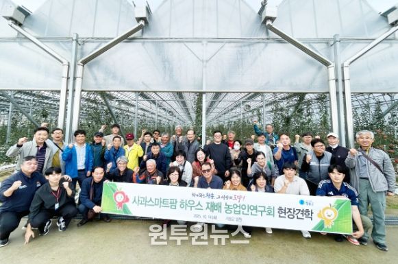 청송군, 청송사과스마트팜하우스재배 농업인연구회 현장견학 실시