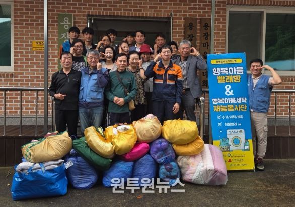포스코 광양제철소 에너지부, 자매결연 마을서 ‘행복이음 빨래방’ 재능나눔 봉사