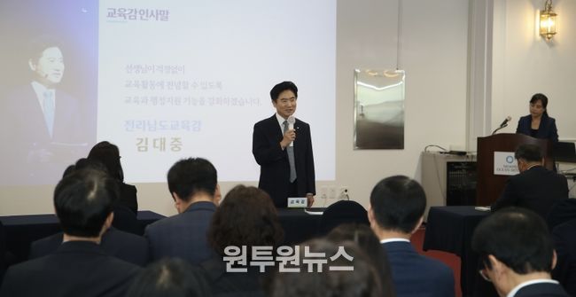 김대중 전라남도교육감이 14일 목포에서 열린 ‘10월 정책협의회’에 앞서 인사말을 전하고 있다.