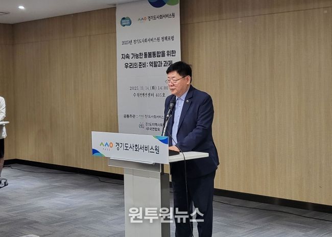 이선구 의원, ‘지속 가능한 돌봄통합을 위한 우리의 준비’ 정책포럼 좌장 맡아