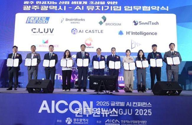 광주형 인공지능(AI) 비즈니스 328~337번째 업무협약