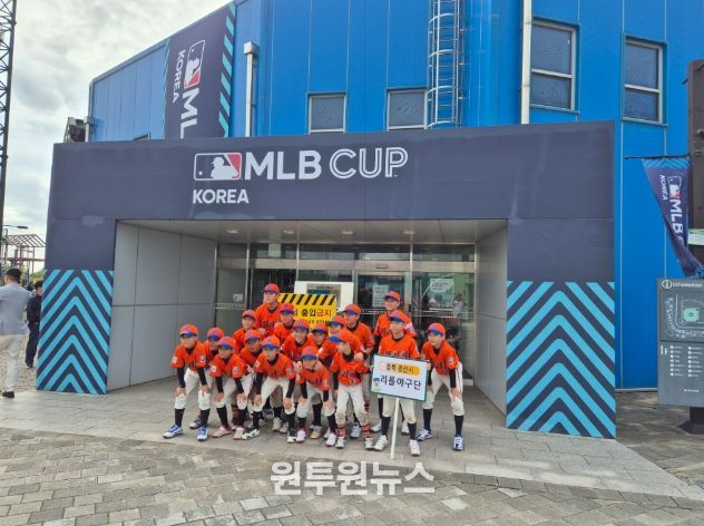 제6회 MLB CUP 전국리틀야구대회, 경산시리틀야구단 U-10팀 3위 쾌거!