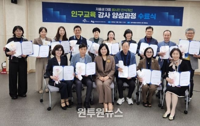 인구교육강사 양성과정 수료식(인구여성가족과)