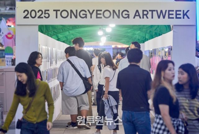 2025 통영아트위크, 추석 연휴 동안 성황리에 마무리