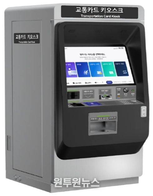지하철 신형 교통카드 발매기