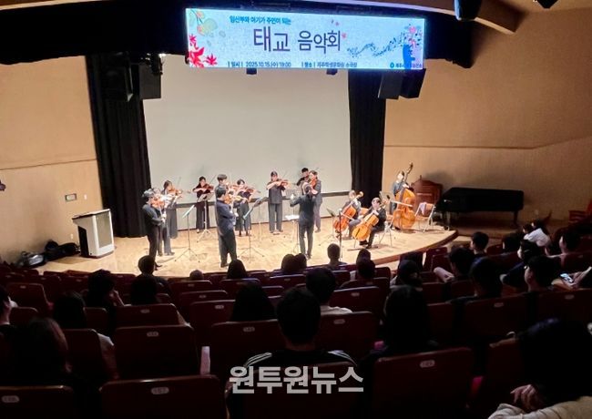 ‘제20회 임산부의 날’ 기념 태교음악회