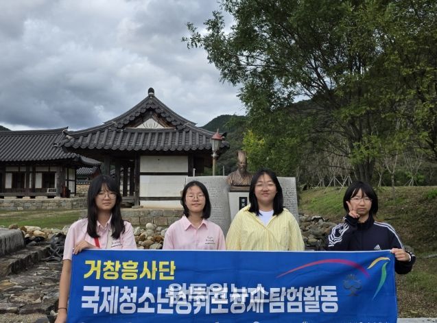 거창군 청소년방과후아카데미, 국제청소년성취포상제 금장 탐험활동 성료