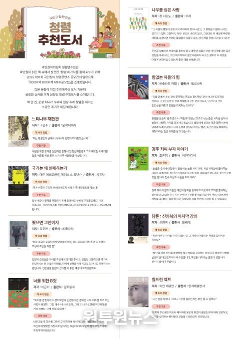 청렴 추천 도서 리플릿