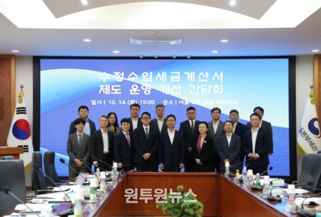 손성수 관세청 심사국장(앞줄 왼쪽에서 다섯번째)이 14일 서울세관에서 개최한 수정수입세금계산서 발급 제도 운영 개선 간담회 참석자들과 기념 촬영하고 있다.