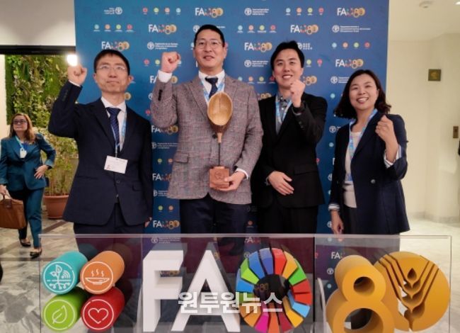 이탈리아 로마에서 열린 유엔식량농업기구(FAO) 80주년 기념행사에서 제2회 세계복원대회 우수사례 시상 받은 산림청 관계자들이 기념 촬영을 하고 있다.