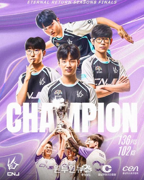 충남콘텐츠진흥원, 충남 대표 게임단 CNJ 이스포츠 게임단 지원 ‘이터널 리턴 마스터즈 시즌8’ 우승으로 이어져